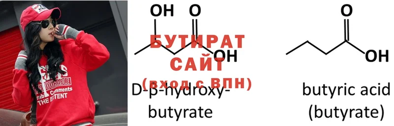 БУТИРАТ буратино  Апрелевка 