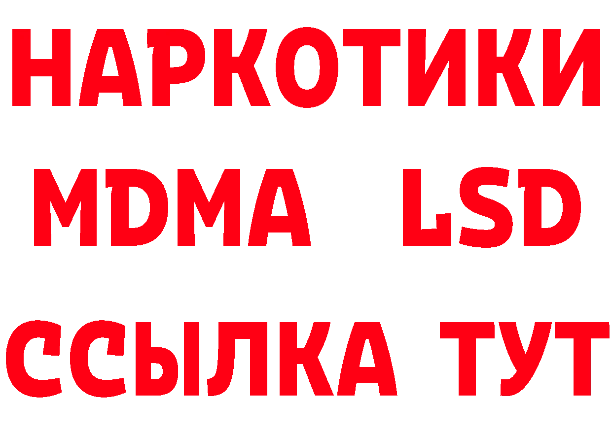 Кетамин ketamine зеркало даркнет OMG Апрелевка